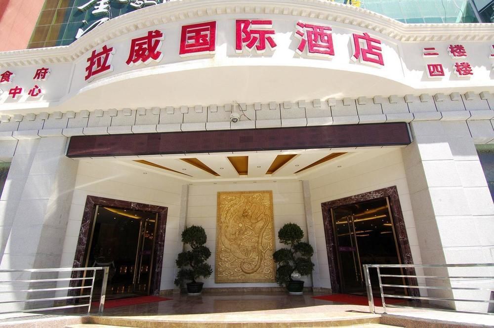 Laway Internatinal Hotel 라사 외부 사진